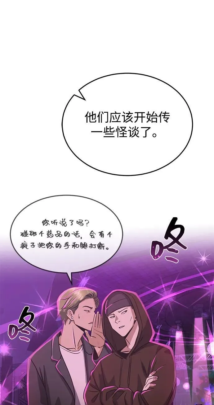 [第89话] 骨折侠83