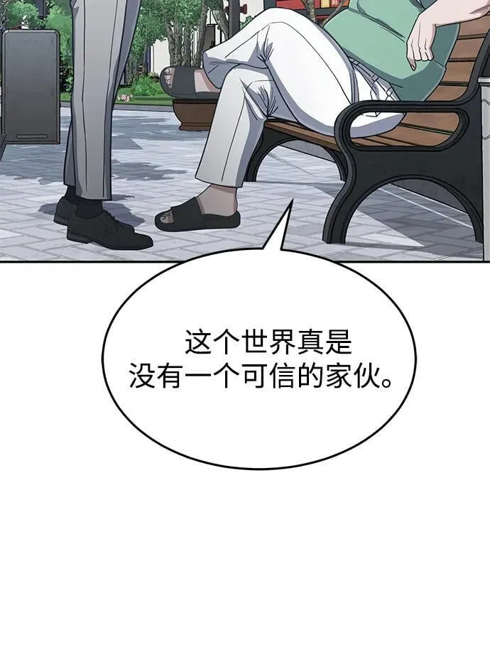[第87话] 这确实是在训练吧？62