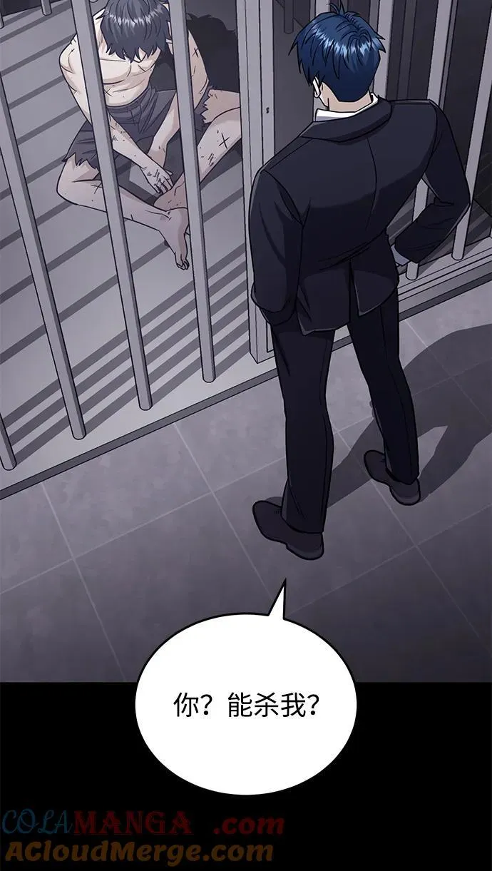 [第79话] 非凡的血统天才84