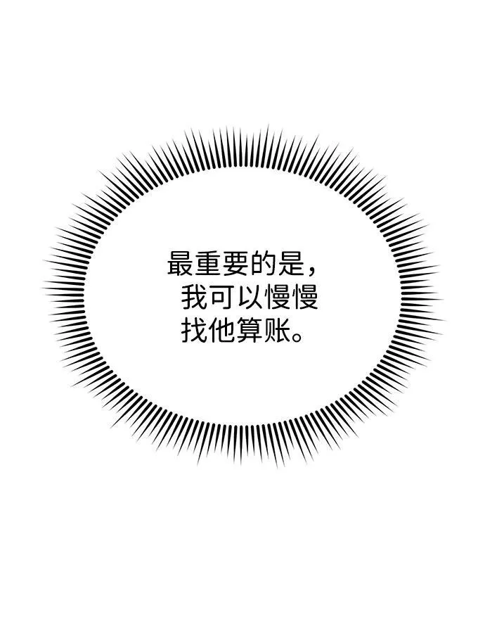 [第83话] 千面61