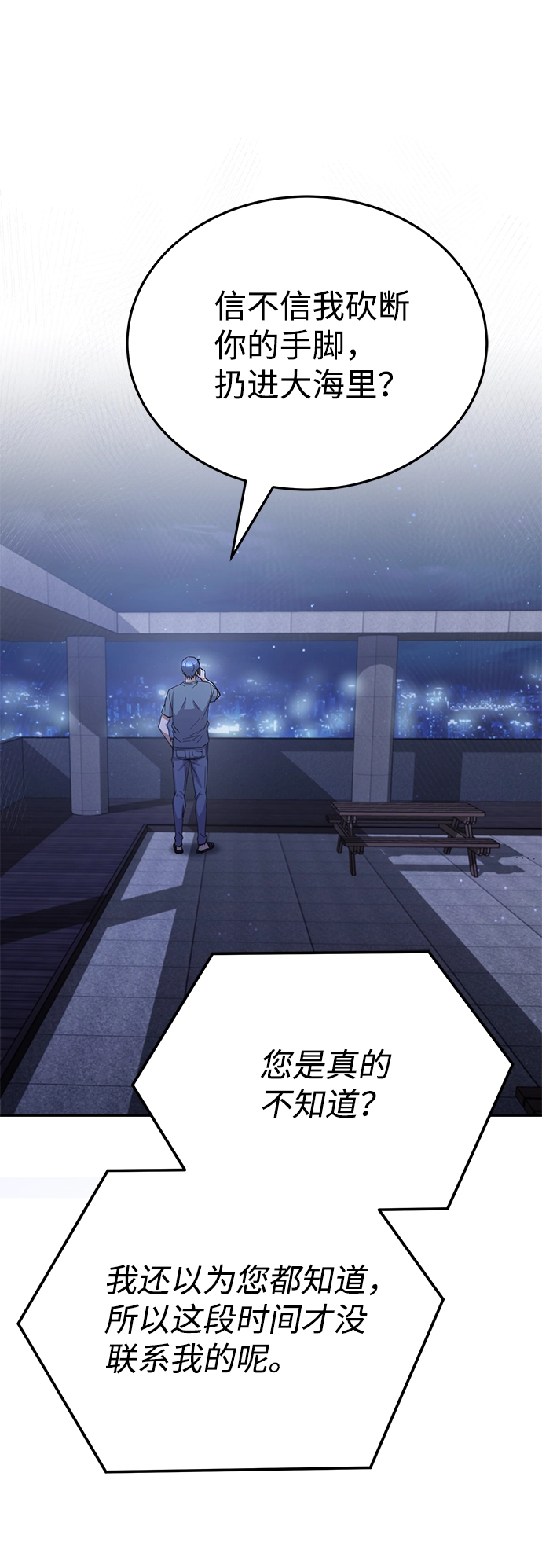 [第8话] 非常规种族63