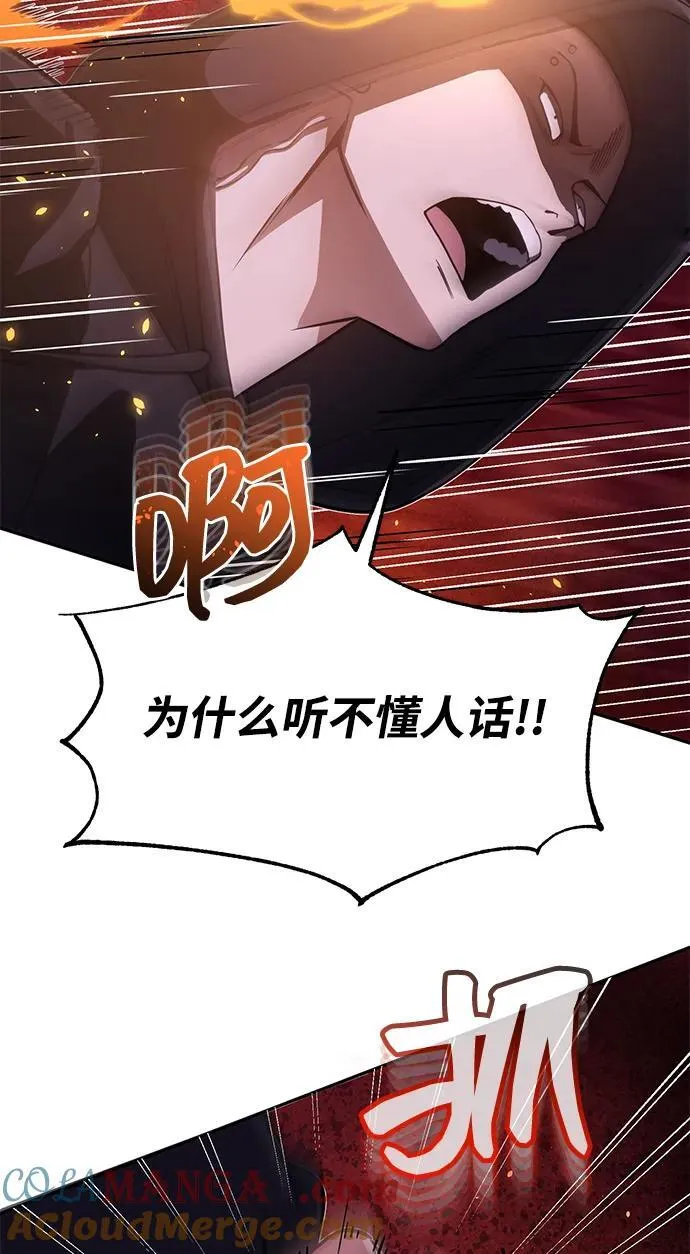 [第89话] 骨折侠18
