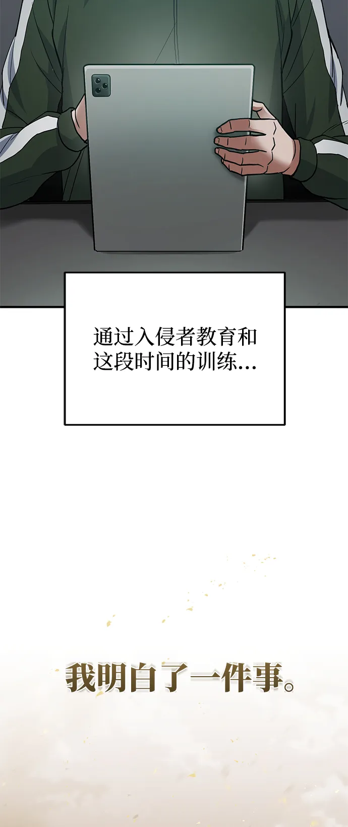 [第16话] 这就是全部吗？8