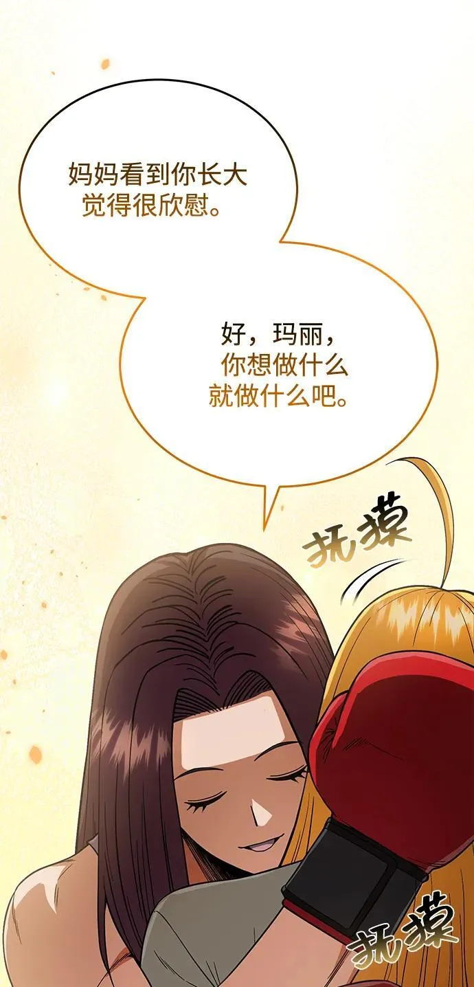 [第96话] 想见你22
