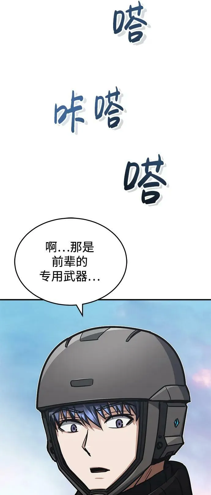 [第36话] 平时不吃饭吗？16