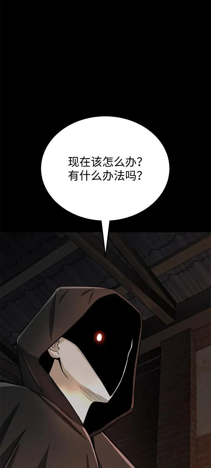 [第77话] 谜底解开了52