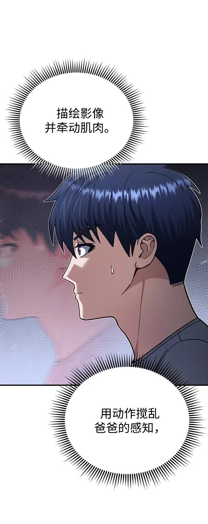 [第70话] 我要看看你成长了多少7