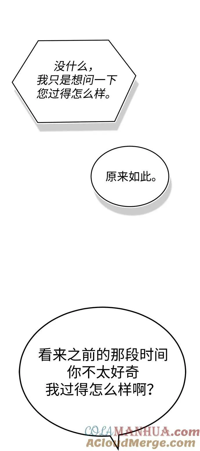 [第38话] 有内鬼63