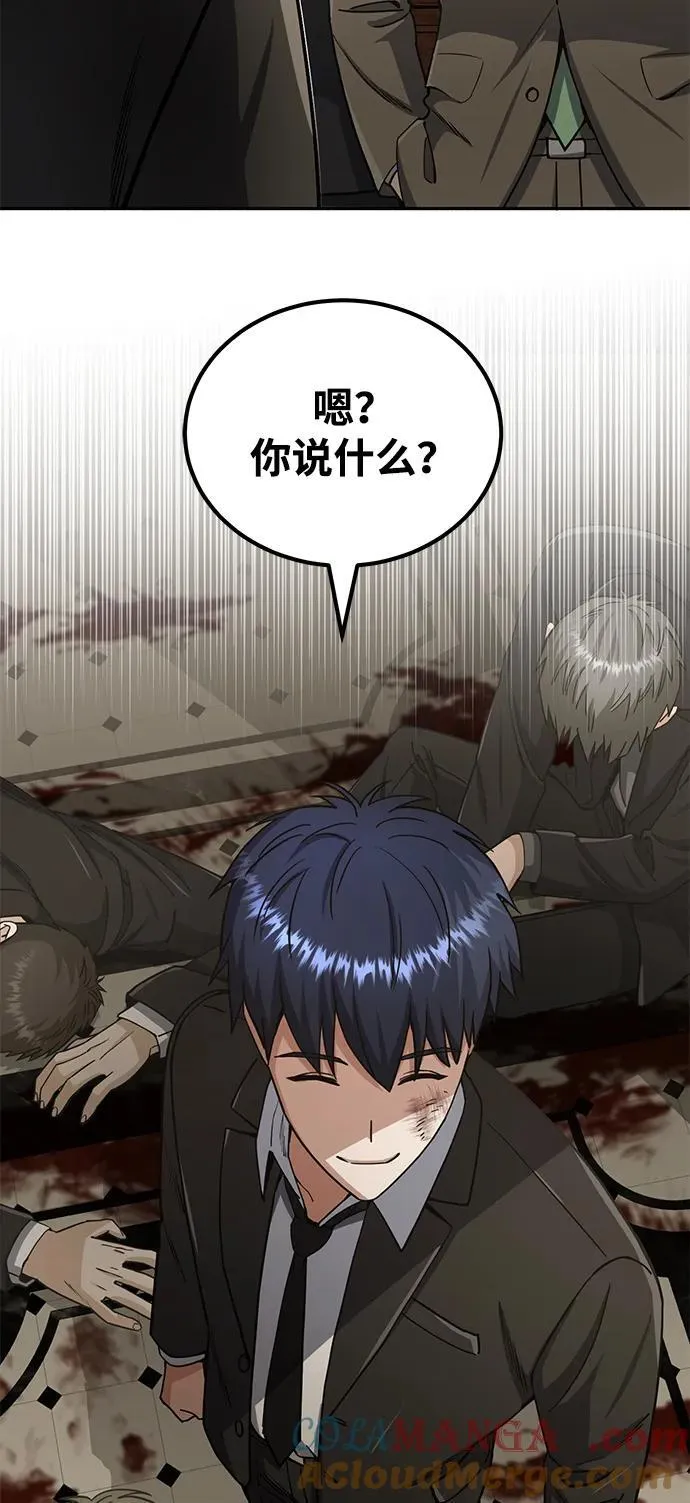 [第74话] 想好好整治一下88