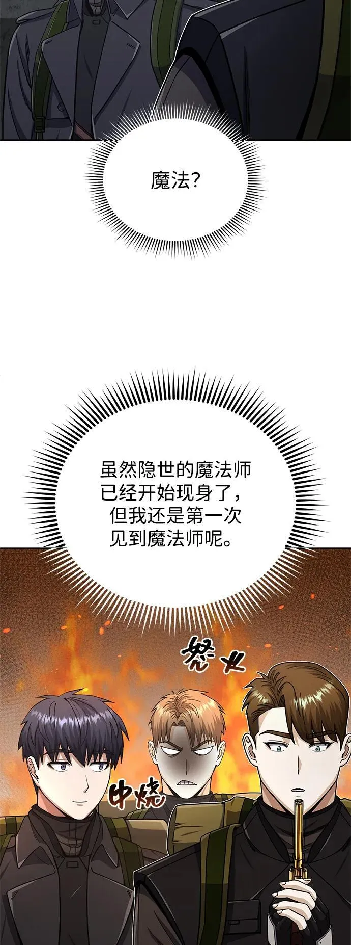 [第68话] 现在我们撤退吧26