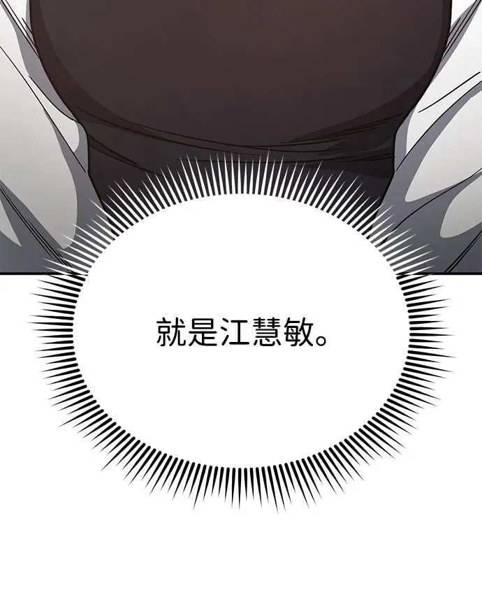 [第90话] 你想要多少？67