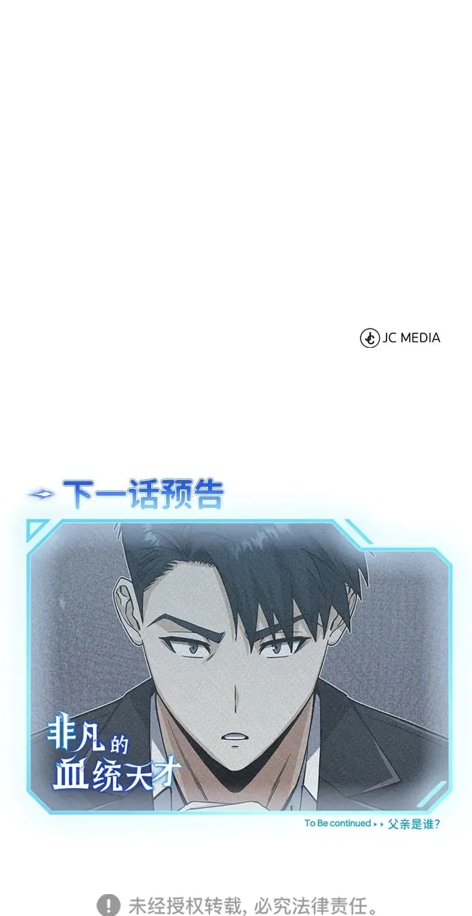 [第70话] 我要看看你成长了多少87