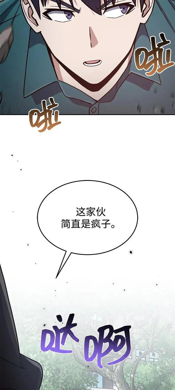 [第87话] 这确实是在训练吧？81