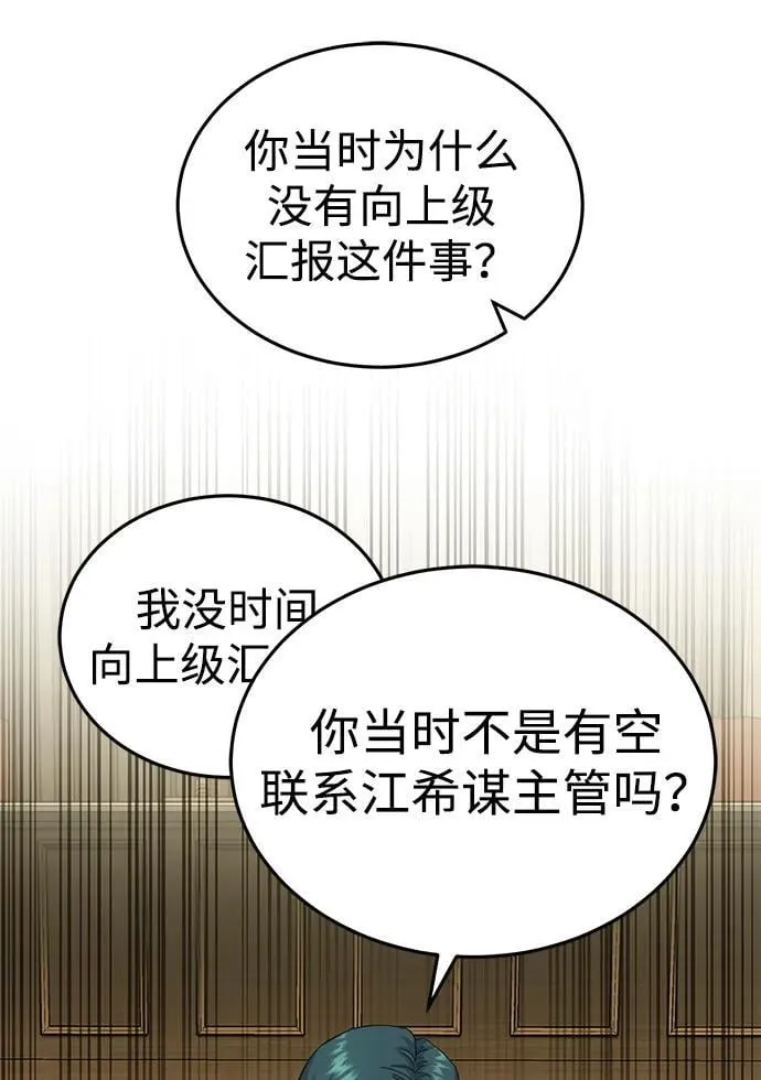 [第60话] 骑着白马的东南亚王子35