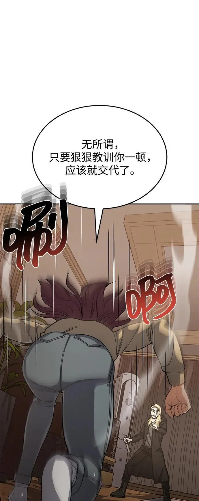 [第80话] 还没开始呢85