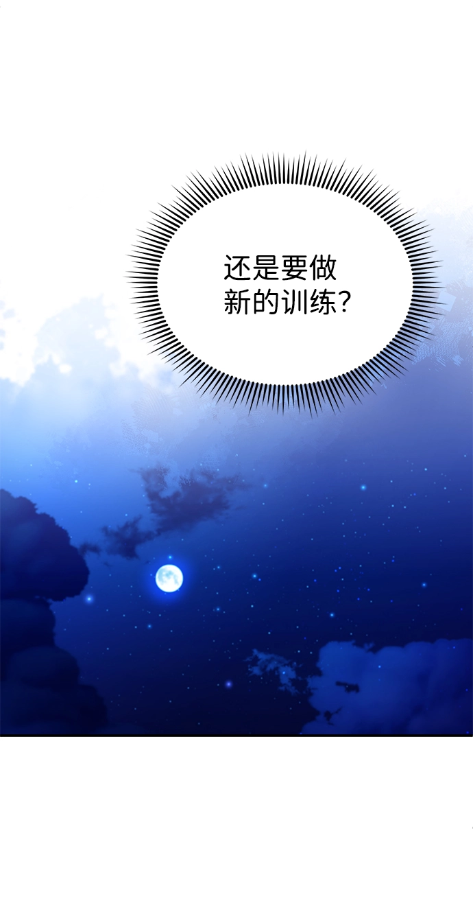 [第6话] 运用身体的方法82