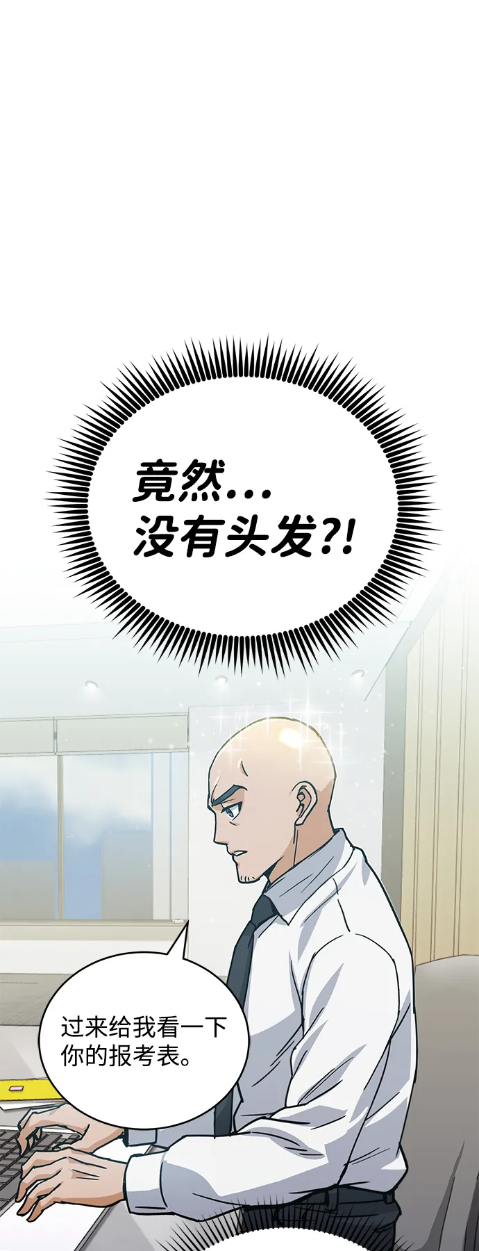 [第9话] 绷紧神经57