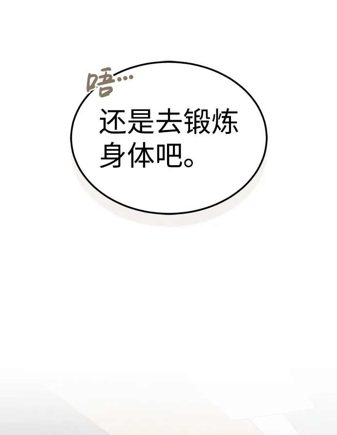 [第20话] 现在还不能辞职81