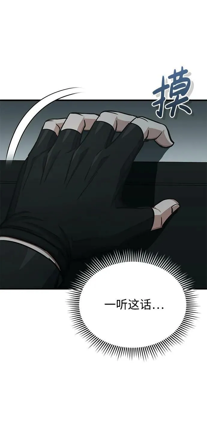 [第43话] 住手37