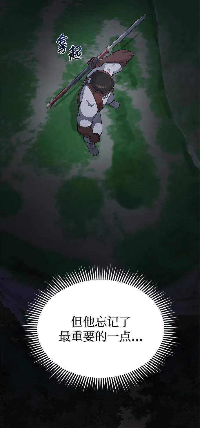 [第58话] 没有路就开出一条路89