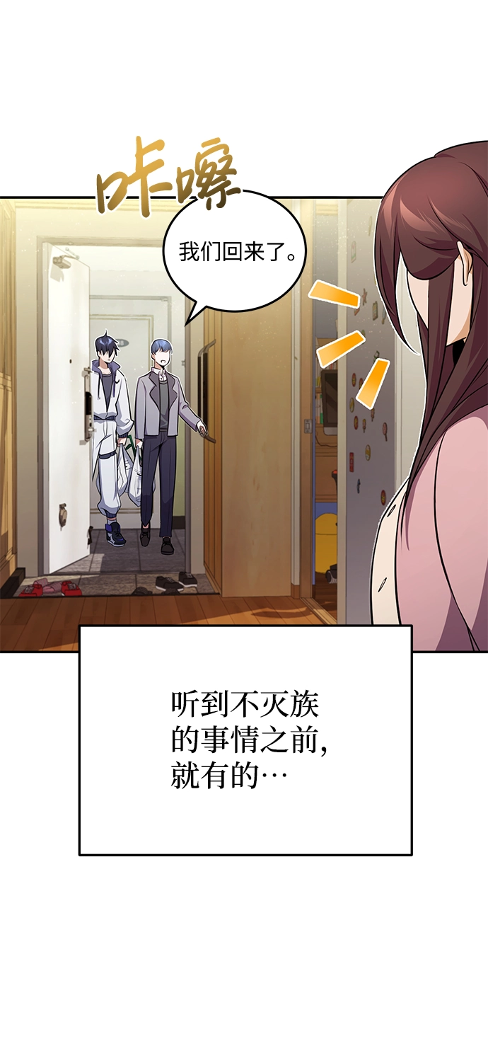 [第1话] 我不平凡的故事57