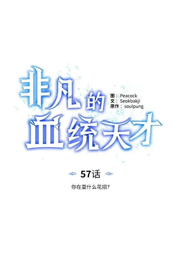 [第57话] 你在耍什么花招？32