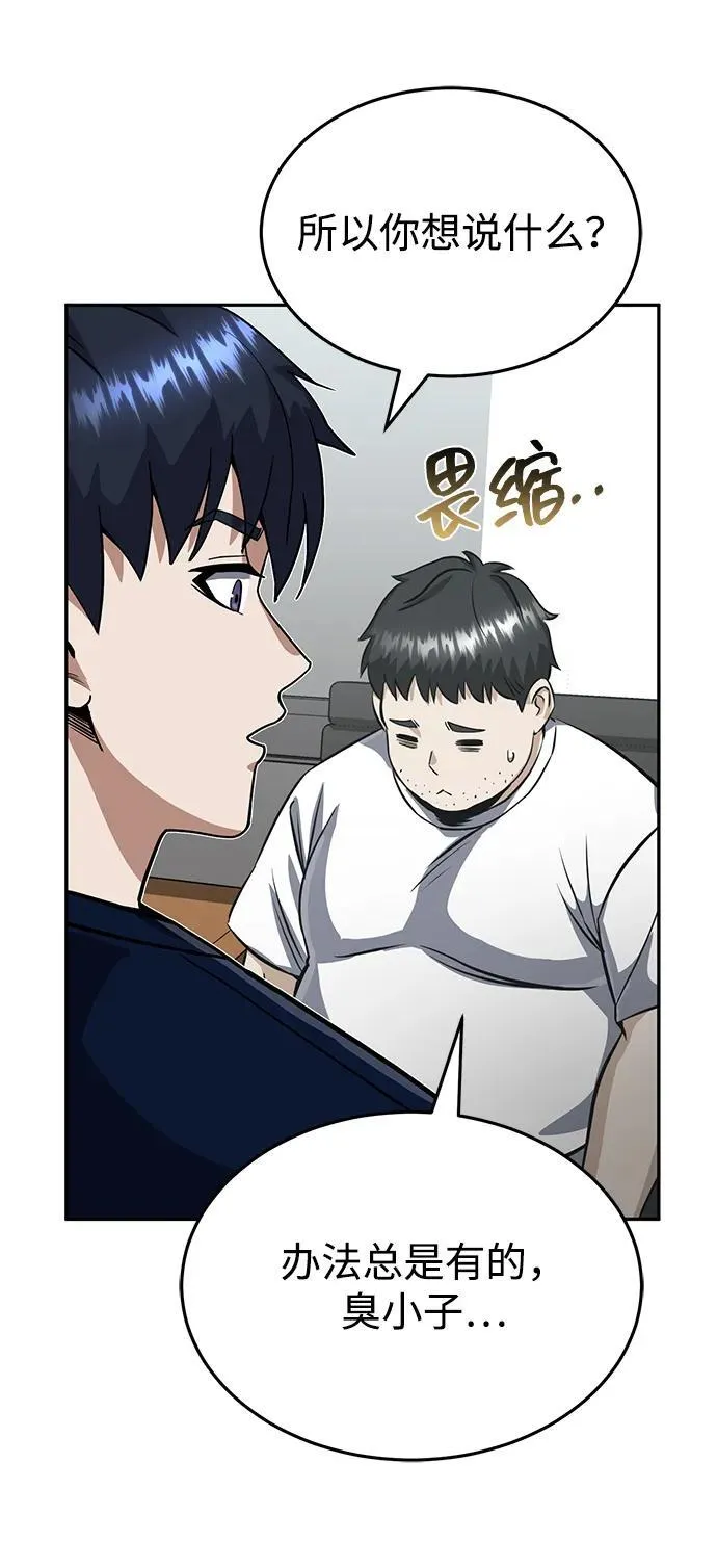 [第89话] 骨折侠55