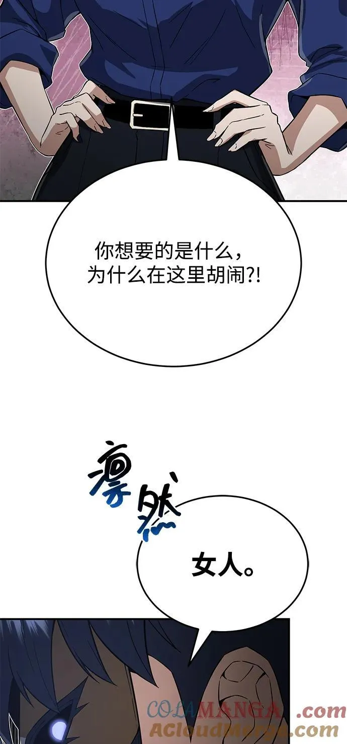 [第93话] 一片混乱30