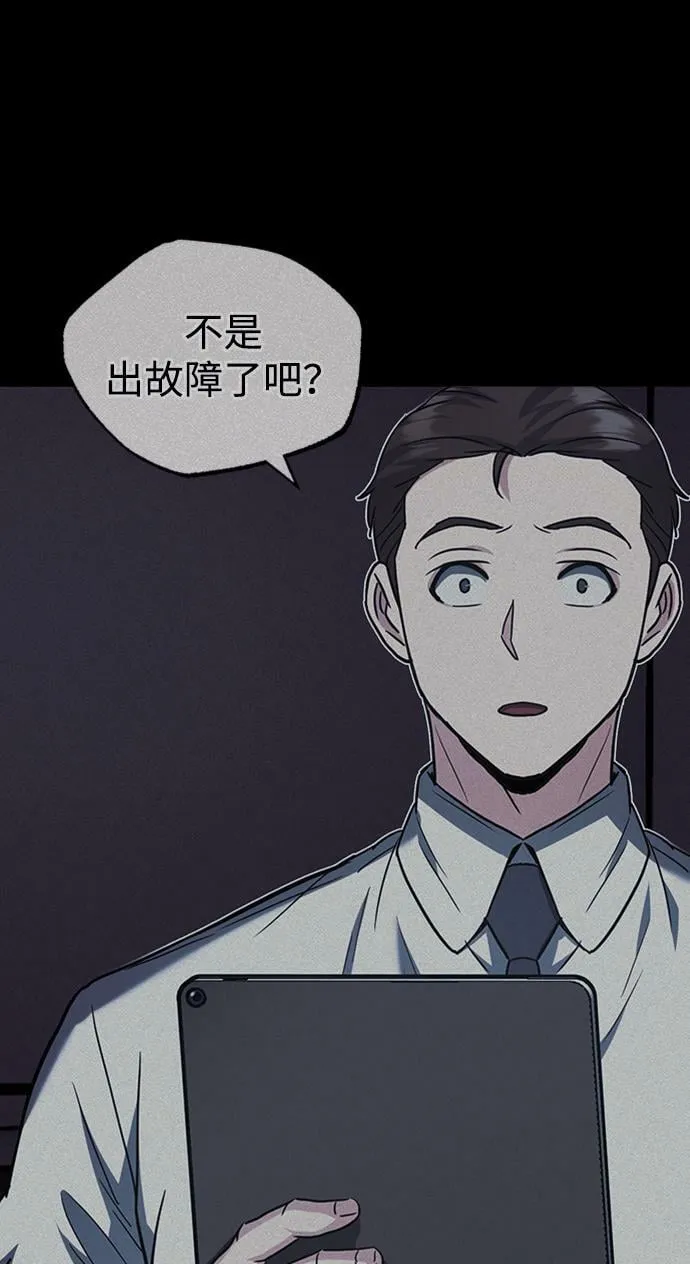 [第32话] 这种能力超出了正常范围54