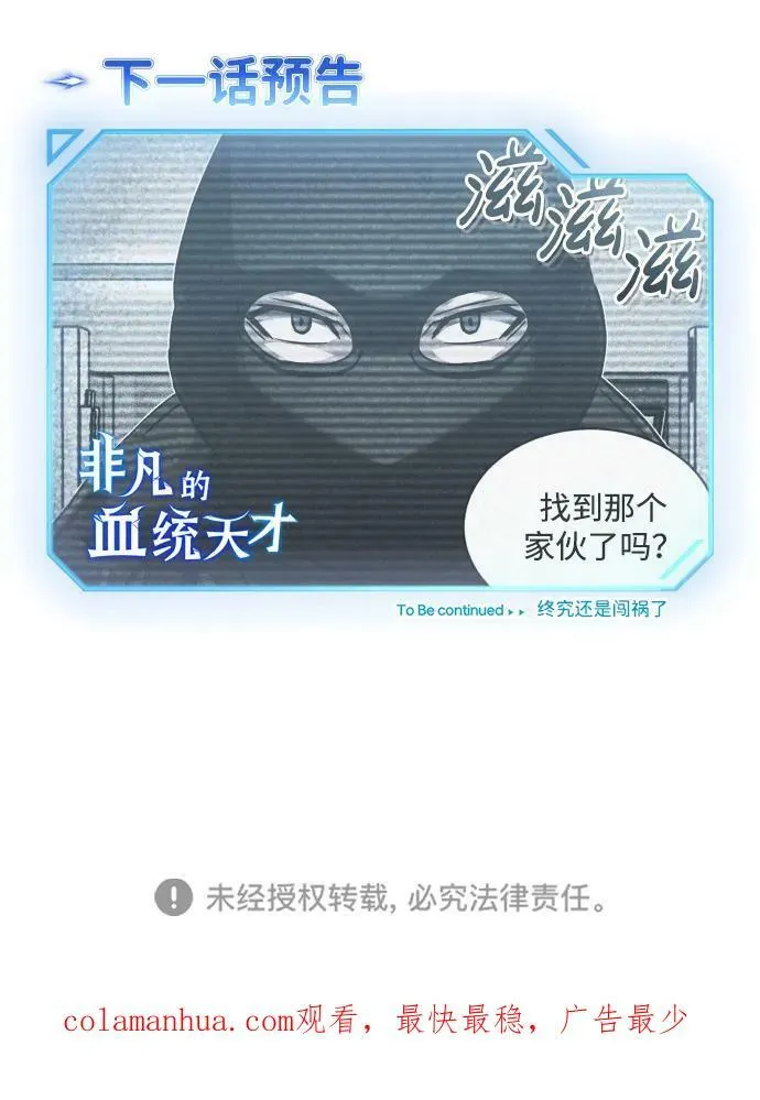 [第38话] 有内鬼89