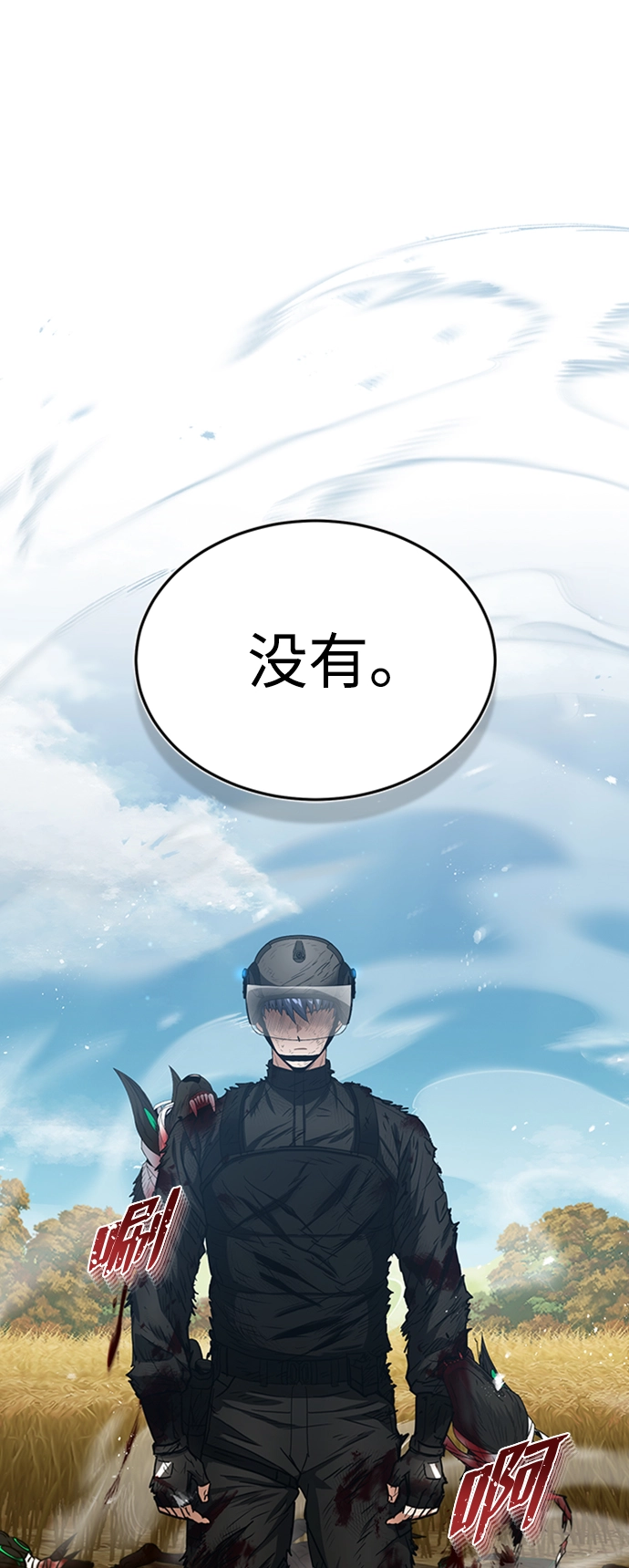 [第25话] 肢体间的对话74