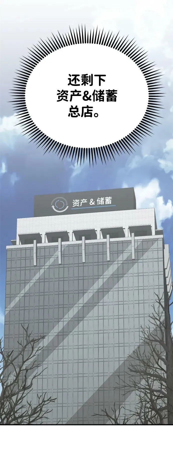 [第40话] 请您相信我，批准一件事吧11