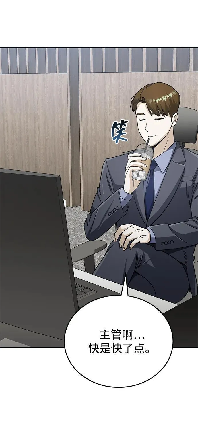 [第73话] 人类伐木工人93