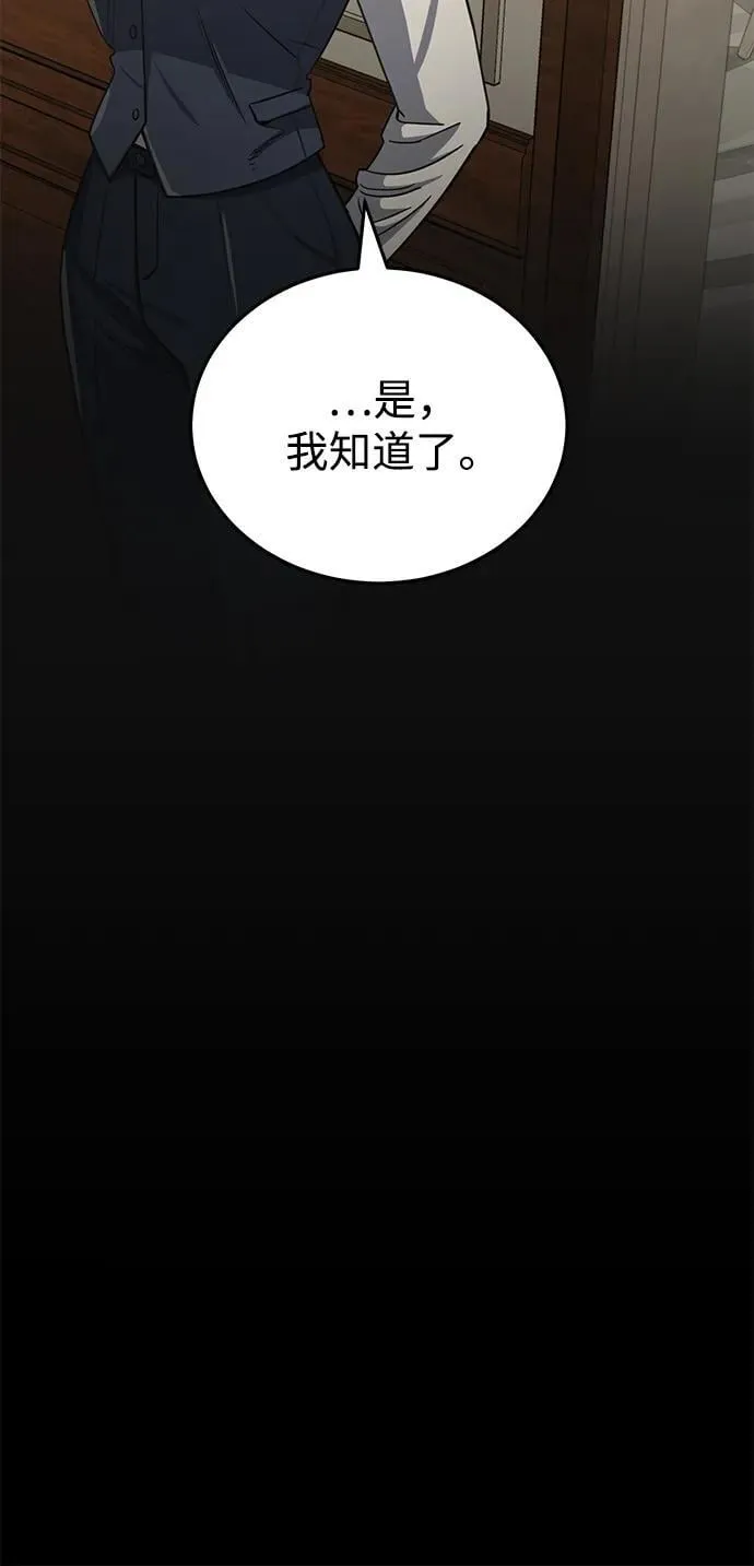 [第74话] 想好好整治一下86