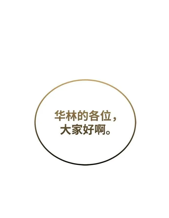 [第73话] 人类伐木工人95