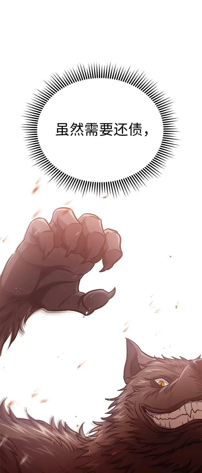 [第42话] 派我前来惩戒尔等，嗷呜…46