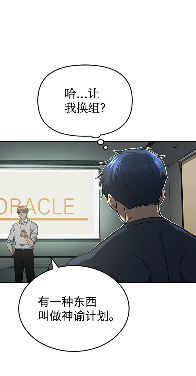 [第23话] 接近于预知的直觉29