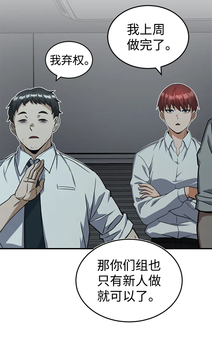 [第18话] 但是都没有人性63