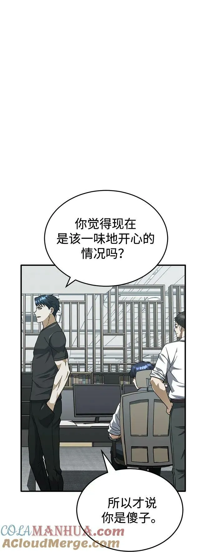 [第38话] 有内鬼36