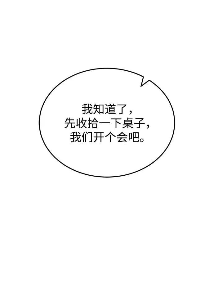 [第92话] 最近怎么回事？46