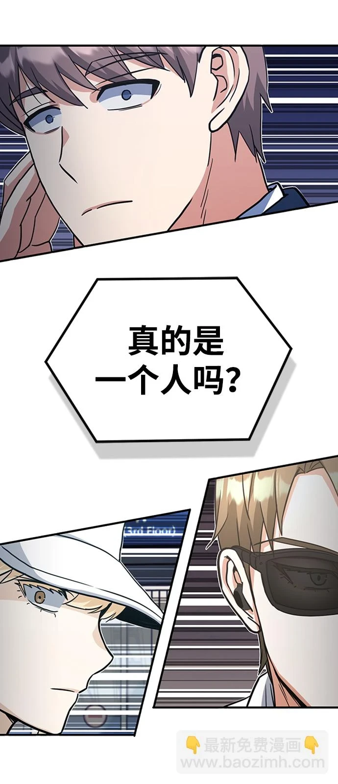 [第29话] 听话，新人2