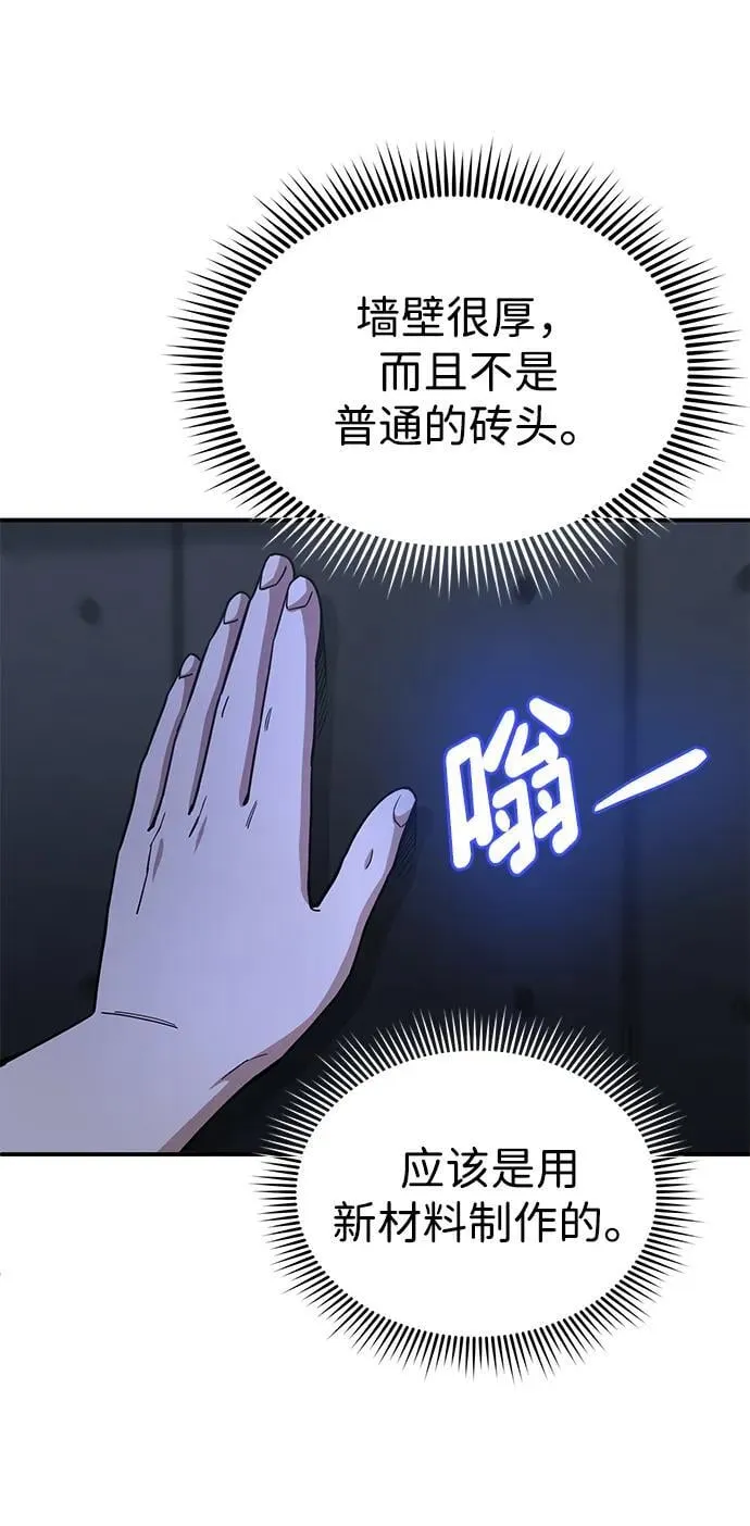 [第61话] 我什么时候能下班82