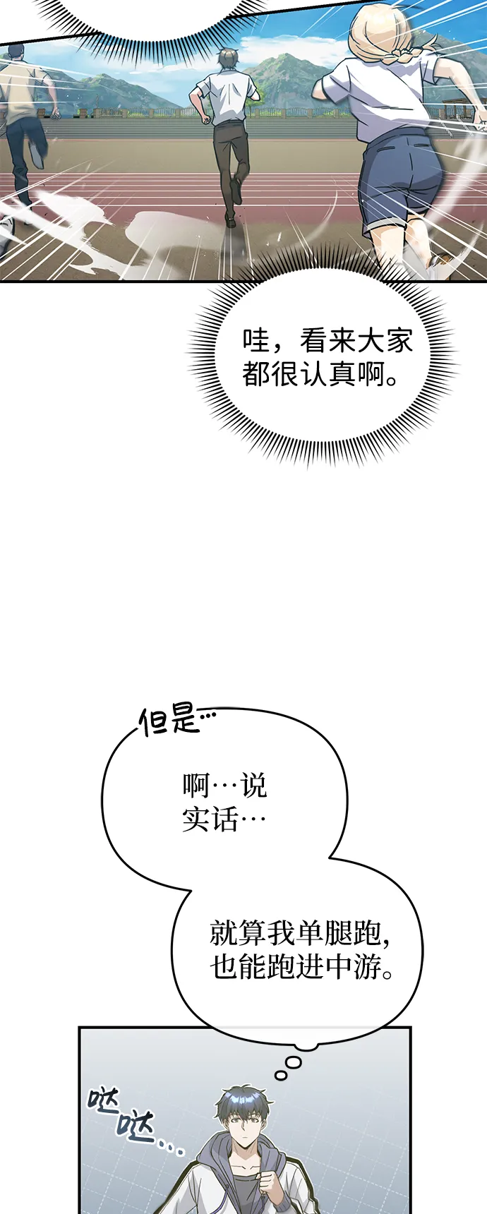 [第12话] 真想给她一拳73