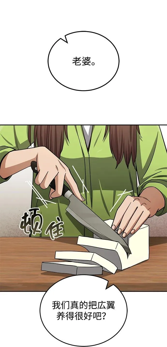 [第74话] 想好好整治一下31