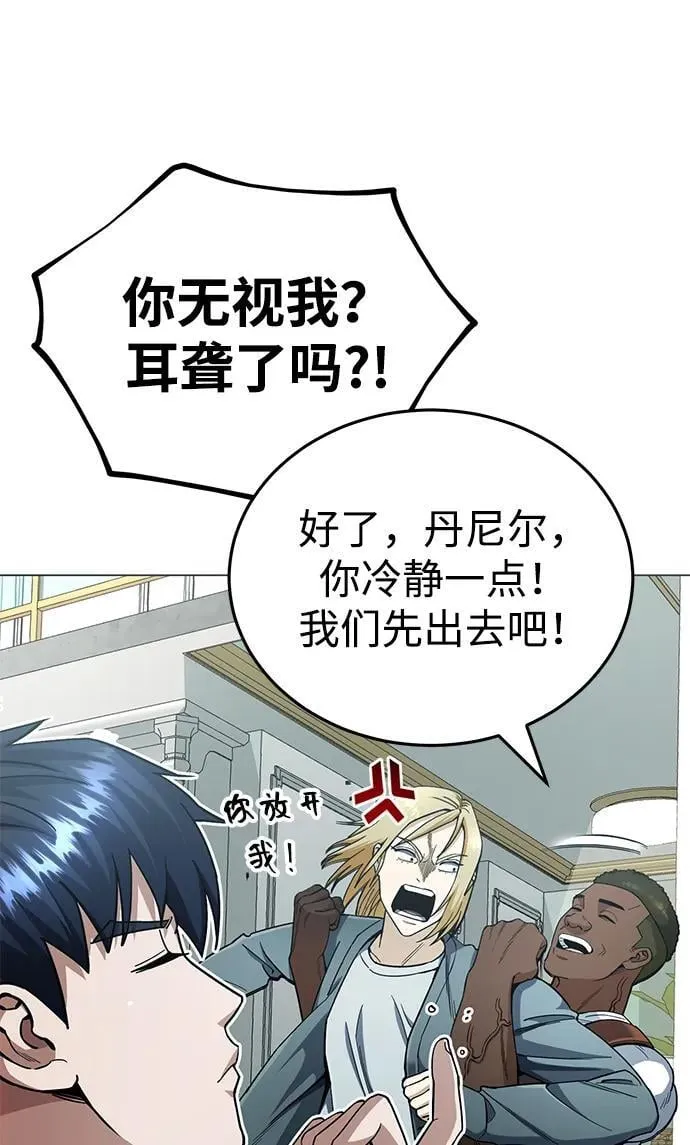 [第57话] 你在耍什么花招？2