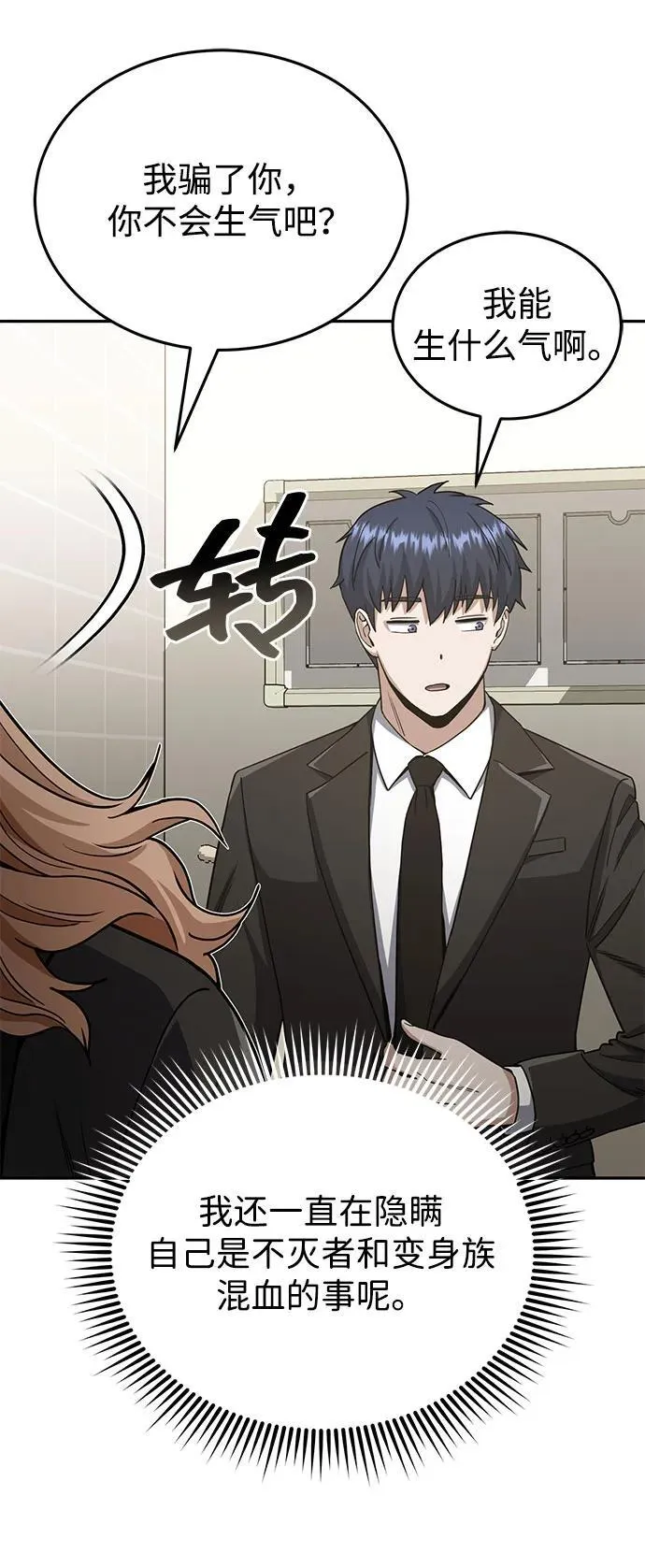 [第75话] 隔壁女邻居妹妹29
