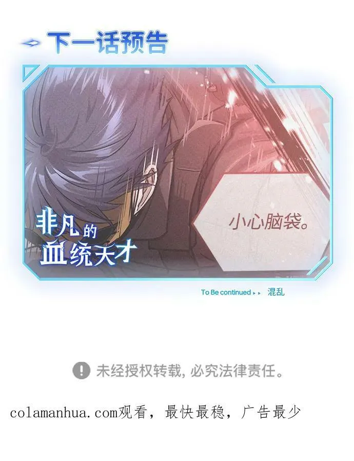 [第40话] 请您相信我，批准一件事吧86