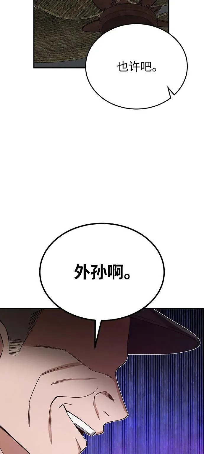 [第99话] 给我拜个年吧？48