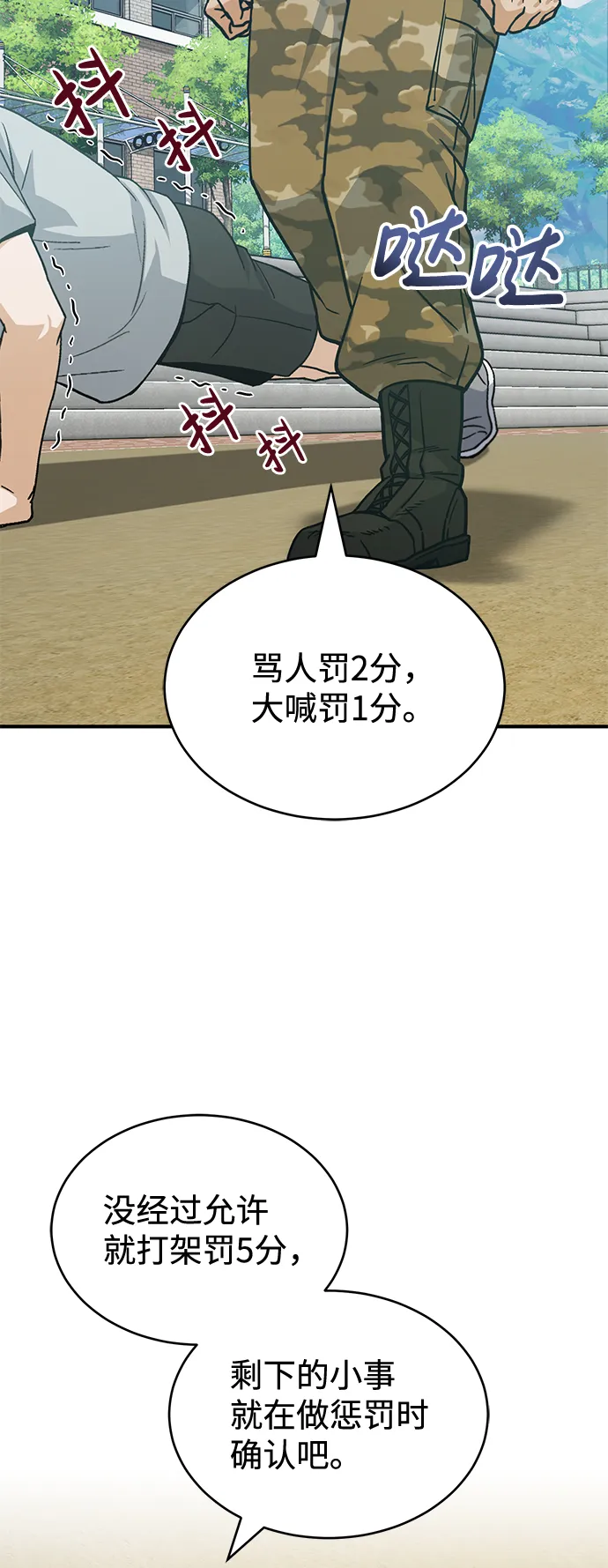 [第13话] 我会干掉你们29