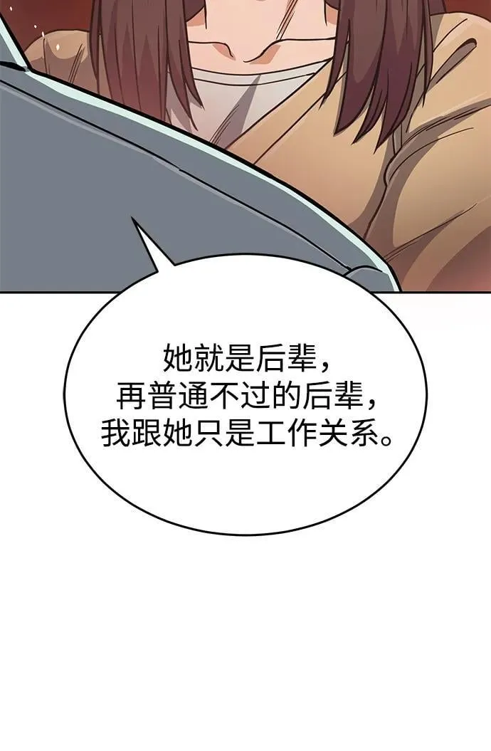 [第81话] 你们以为这是什么地方50